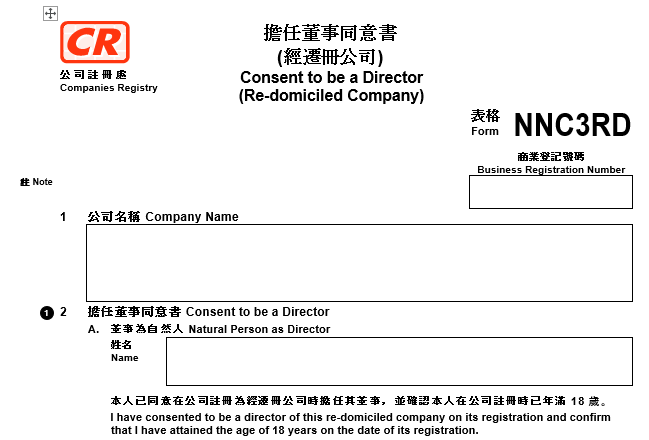 Form NNC3 Xác nhận đảm nhận vị trí giám đốc